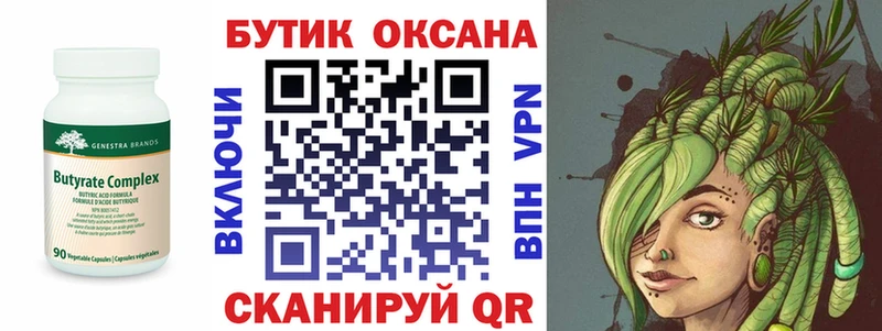 блэк спрут ТОР  Сорочинск  Бутират 1.4BDO 