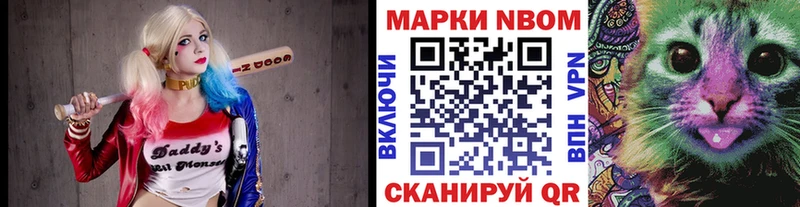 Марки N-bome 1500мкг  Сорочинск 